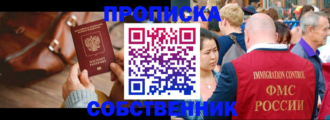 прописка ребенка в Кумертау