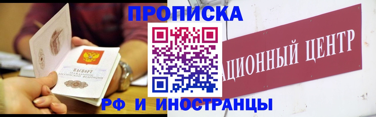 прописка в квартире в Кумертау