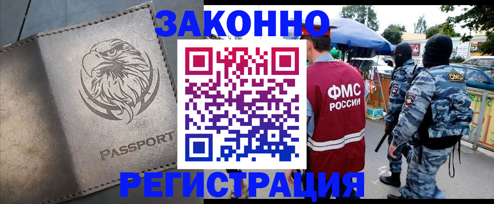 временная регистрация в квартире в Кумертау